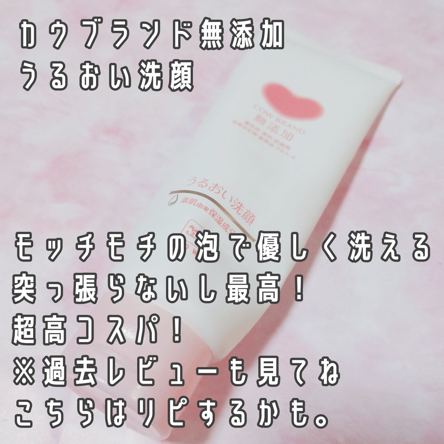 メイク落としオイル/カウブランド無添加/オイルクレンジングを使ったクチコミ(4枚目)