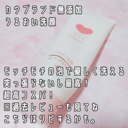 メイク落としオイル/カウブランド無添加/オイルクレンジングを使ったクチコミ(4枚目)