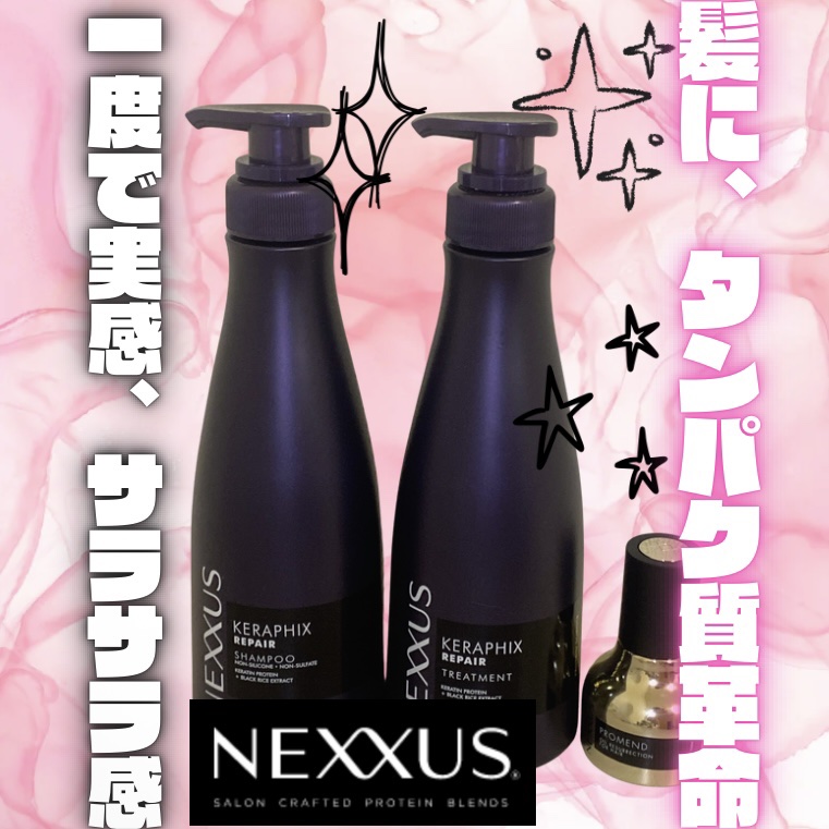 ネクサス ケラフィックスリペア シャンプー/トリートメント/NEXXUS(ネクサス)/市販シャンプーを使ったクチコミ（1枚目）