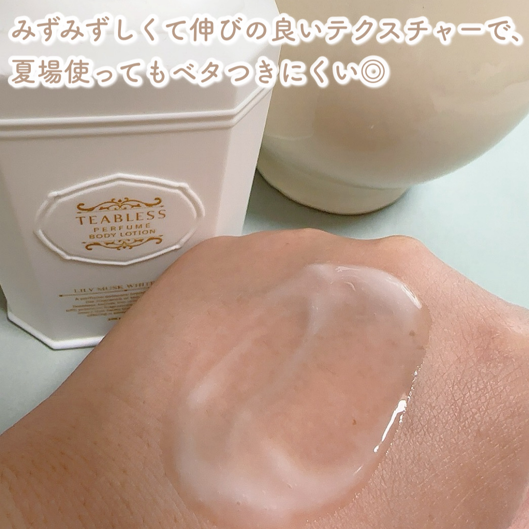 パフュームボディローション リリィムスクホワイトティー/TEABLESS/ボディローションを使ったクチコミ（3枚目）