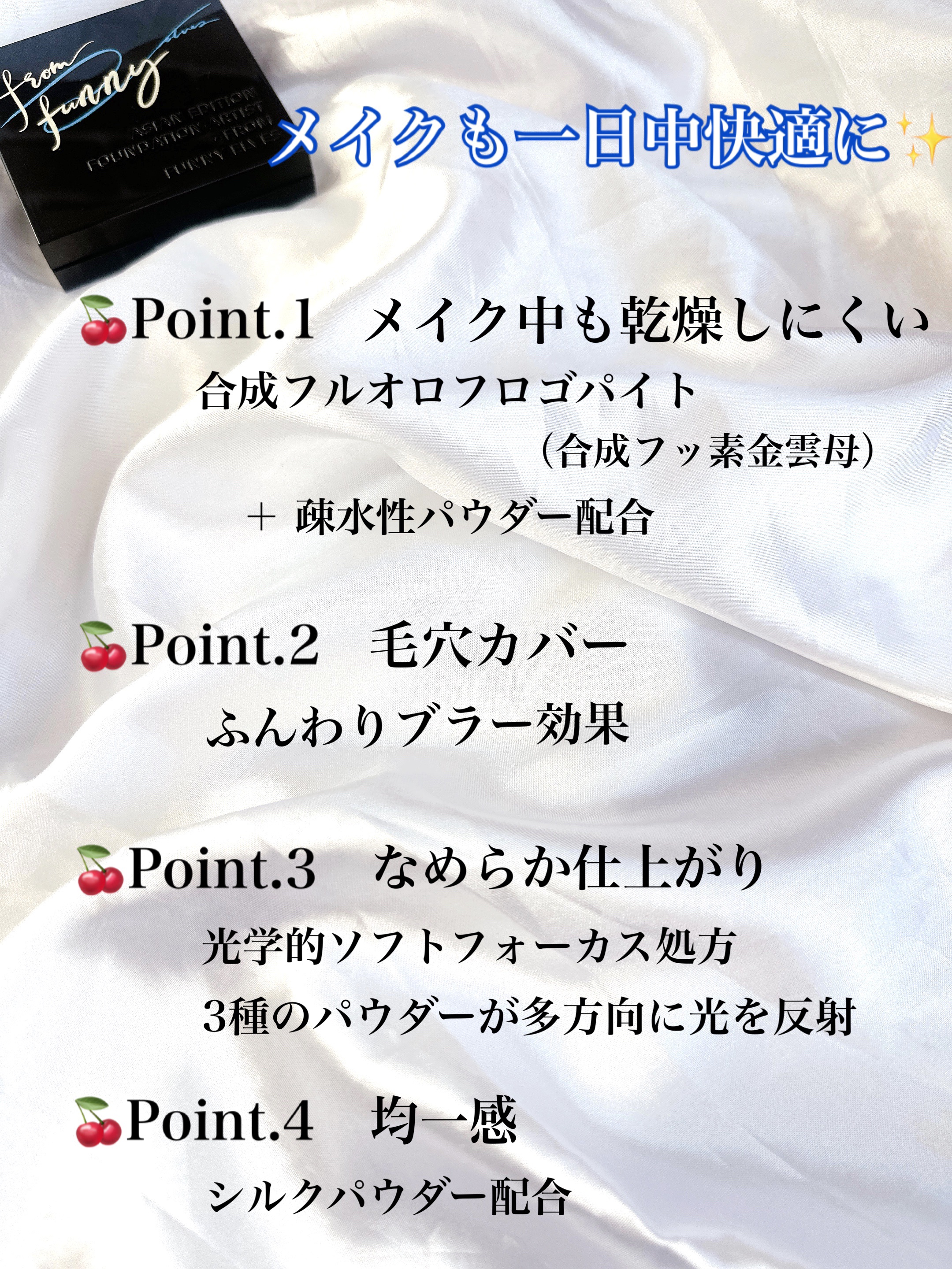 UVソフトマットプレストパウダー/FUNNY ELVES方里/プレストパウダーを使ったクチコミ（2枚目）