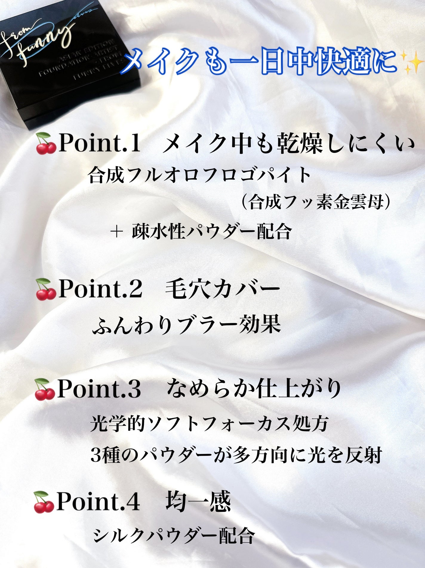 UVソフトマットプレストパウダー/FUNNY ELVES方里/プレストパウダーを使ったクチコミ(2枚目)