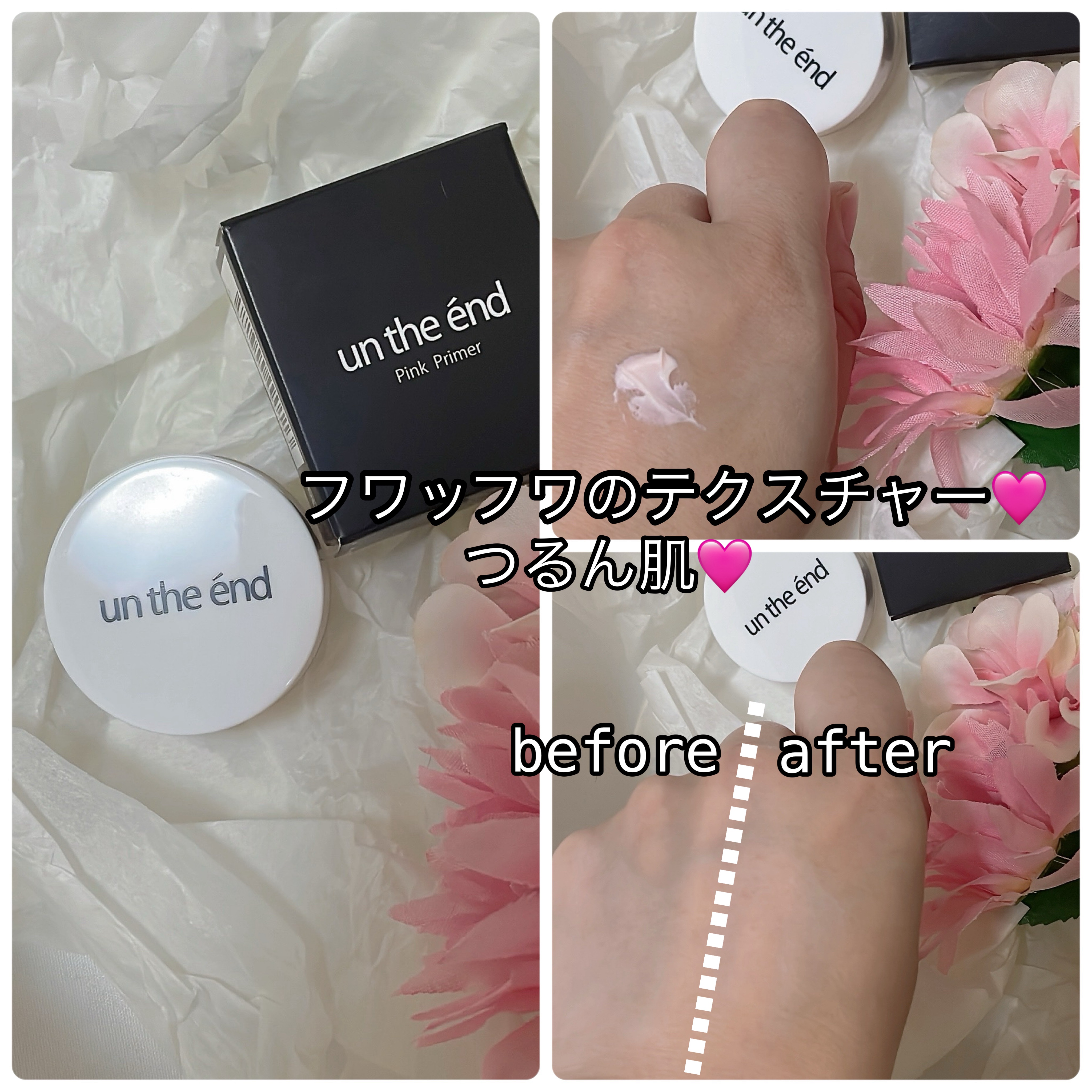 ピンクプライマー/アンジエンド/化粧下地を使ったクチコミ（2枚目）