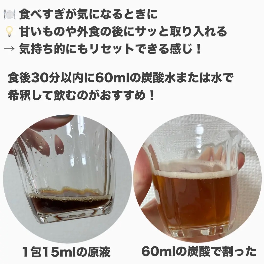 ライブリングアサビクレンズ/LIVELING/酵素ドリンクを使ったクチコミ（3枚目）