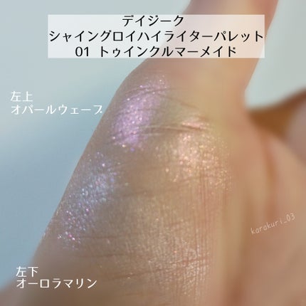 Vカットブレンディングシェーディング/dasique/シェーディングを使ったクチコミ(6枚目)