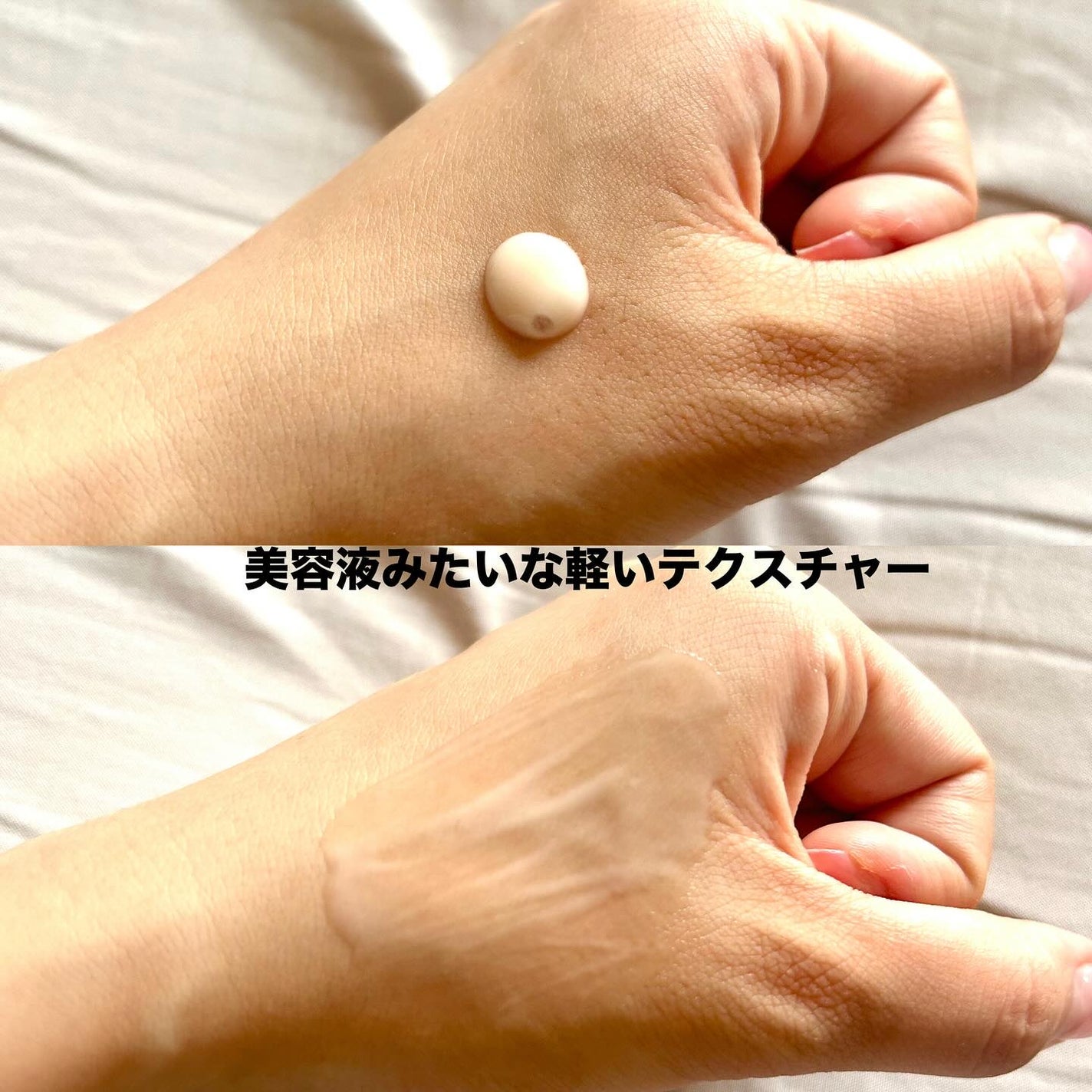 アプリコットクリアサンセラム/I'm from/日焼け止めローションを使ったクチコミ(4枚目)