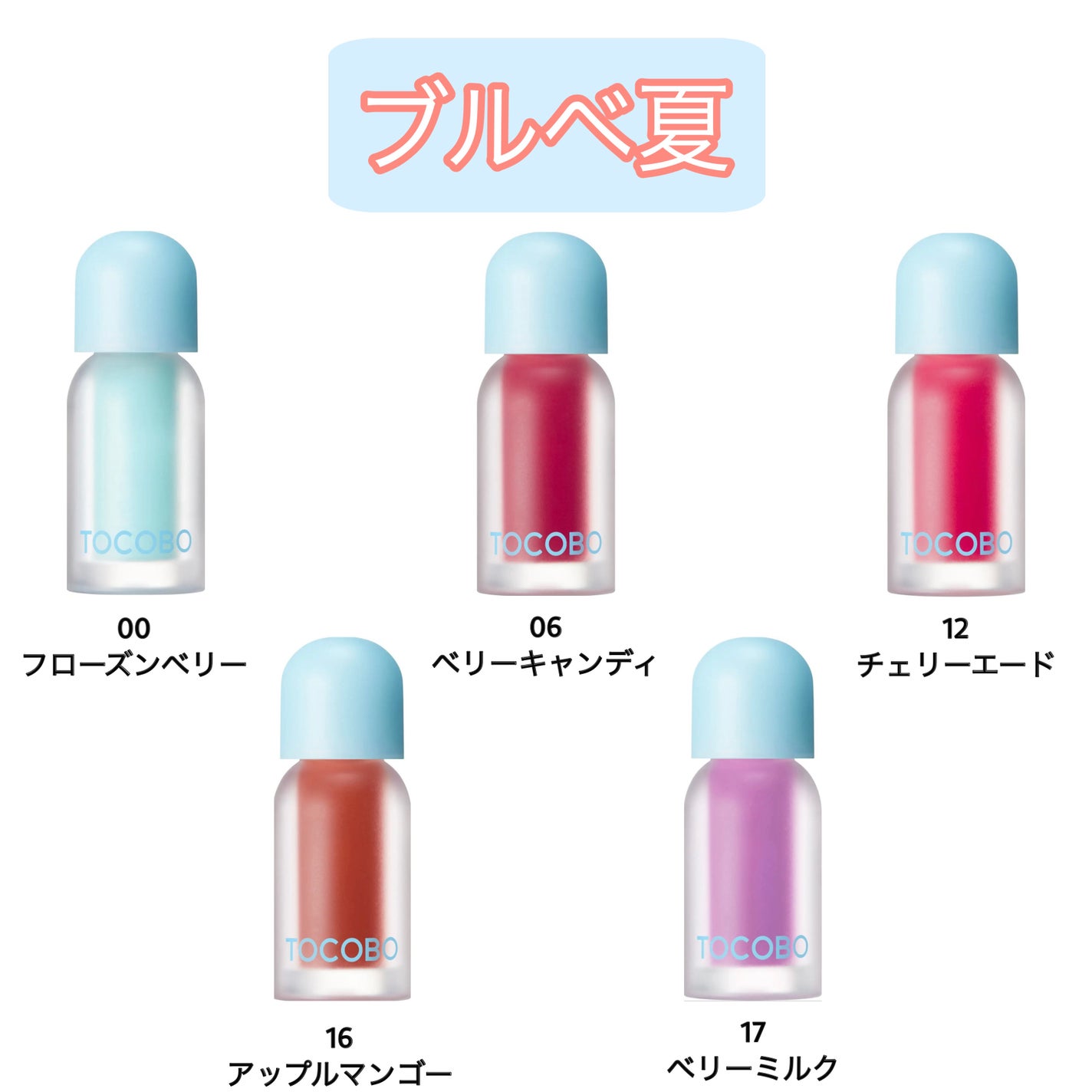 ジューシーベリープランピングリップオイル/TOCOBO/リップグロスを使ったクチコミ(3枚目)