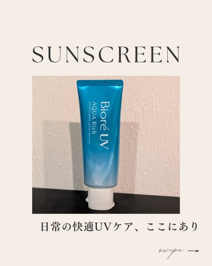 ビオレUV アクアリッチ ウォータリーエッセンス/ビオレ/日焼け止めローションを使ったクチコミ(1枚目)