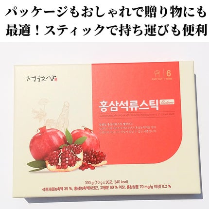 GoodBASE 紅参・ザクロスティック/正官庄/ドリンクを使ったクチコミ(2枚目)