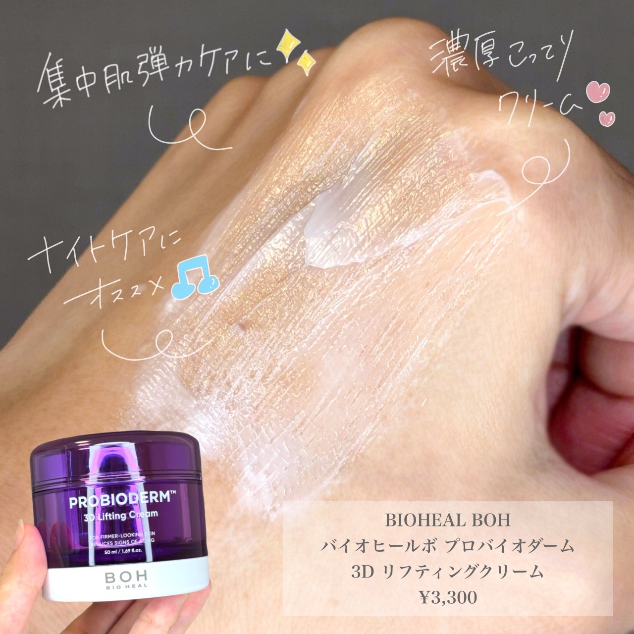 ãã€ãªããŒã«ã ãããã€ãªããŒã 3Dãªããã£ã³ã°ã¯ãªãŒã /BIOHEAL BOH/ãã§ã€ã¹ã¯ãªãŒã ã䜿ã£ãã¯ãã³ãïŒ1æç®ïŒ