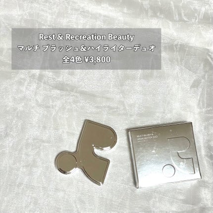 マルチブラッシュアンドハイライターデュオ/Rest & Recreation BEAUTY/ジェル・クリームチークを使ったクチコミ(2枚目)