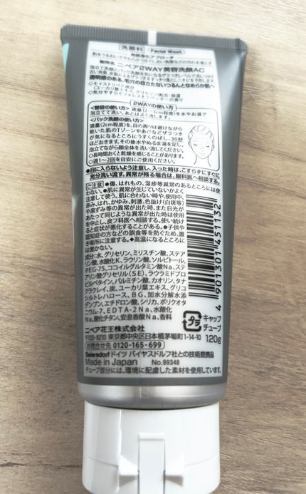 ニベア2WAY美容洗顔 AC/ニベア/洗顔フォームを使ったクチコミ(2枚目)