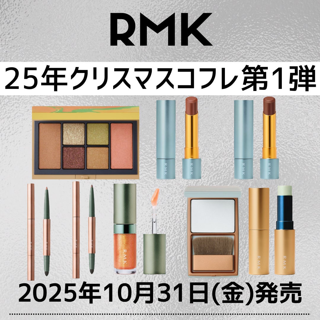 RMK ブリーズ ブリス エスケープ アイズ & ブラッシュ パレット/RMK/マルチパレットを使ったクチコミ(1枚目)