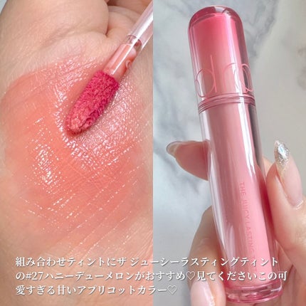 ザ ジューシーラスティングティント/rom&nd/リップティントを使ったクチコミ(5枚目)