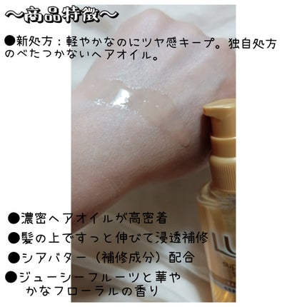 ラックススーパーリッチシャインダメージリペア補修ヘアオイル/LUX/ヘアオイルを使ったクチコミ(2枚目)
