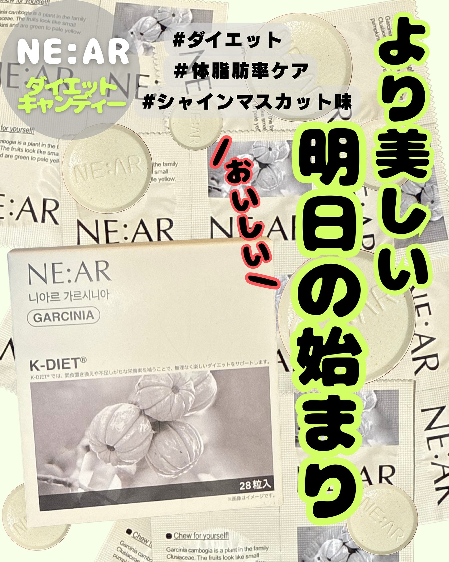 ガルシニア/NE:AR/ボディサプリメントを使ったクチコミ（3枚目）