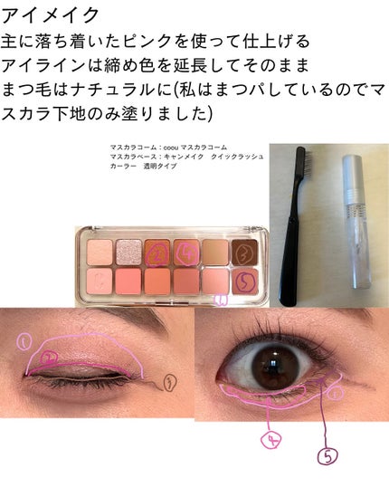 クイックラッシュカーラー/キャンメイク/マスカラ下地を使ったクチコミ(7枚目)