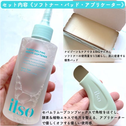 ディープクリーンマスター/ilso/その他スキンケアグッズを使ったクチコミ(3枚目)