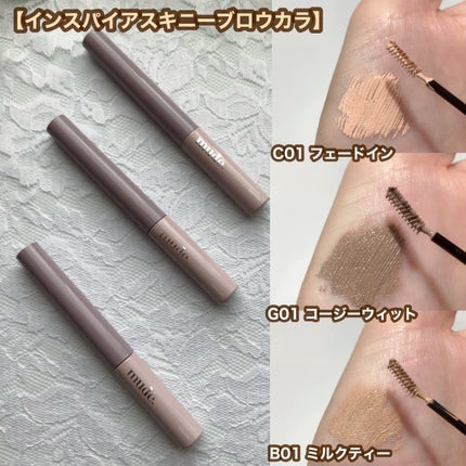 MD インスパイアロングラッシュ カーリングマスカラ/mude/マスカラを使ったクチコミ(4枚目)