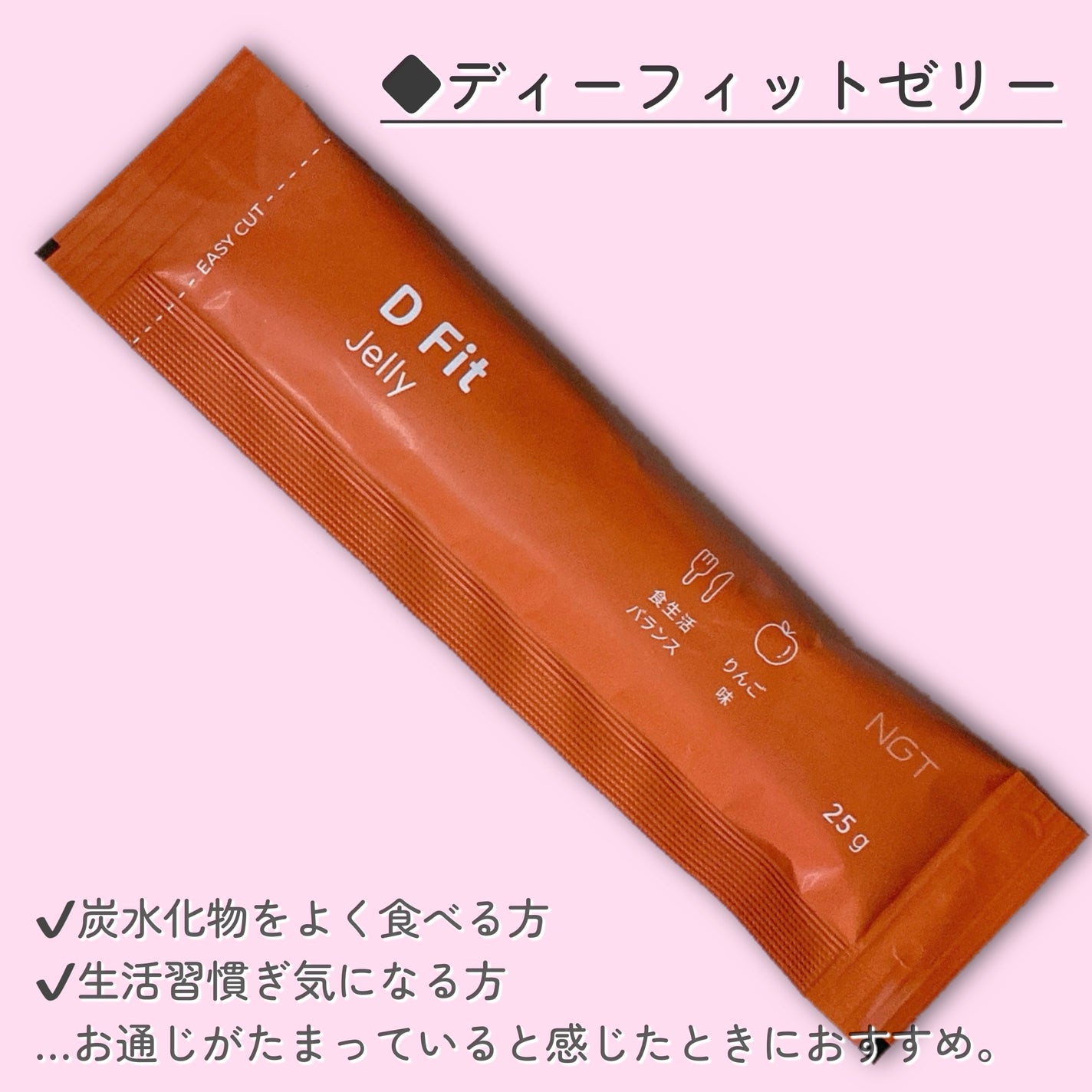 コレオロジーカットゼリー/FOODOLOGY/食品を使ったクチコミ(5枚目)