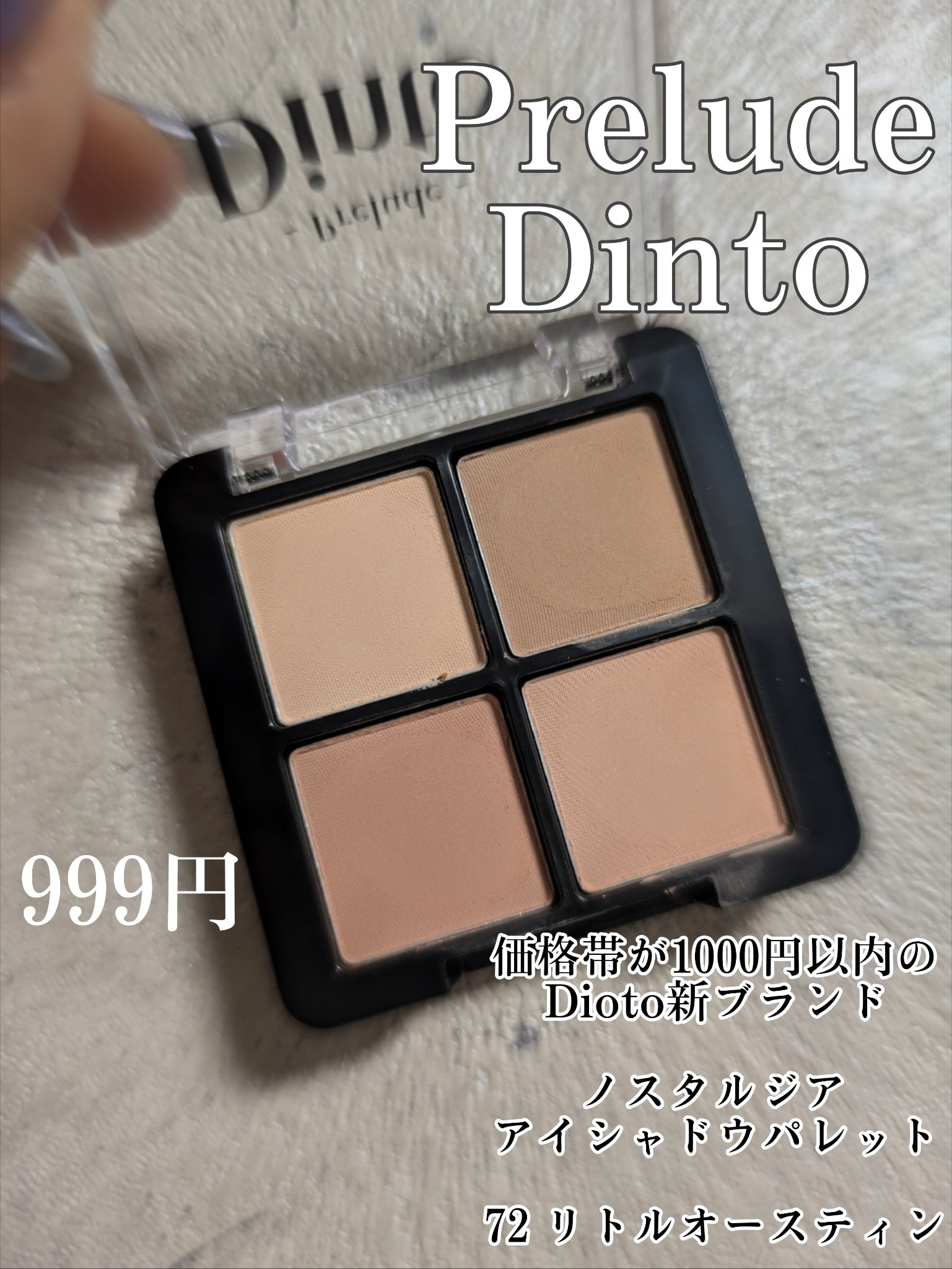 プレリュード・ディント ノスタルジア アイシャドウパレット/Dinto/アイシャドウパレットを使ったクチコミ（2枚目）