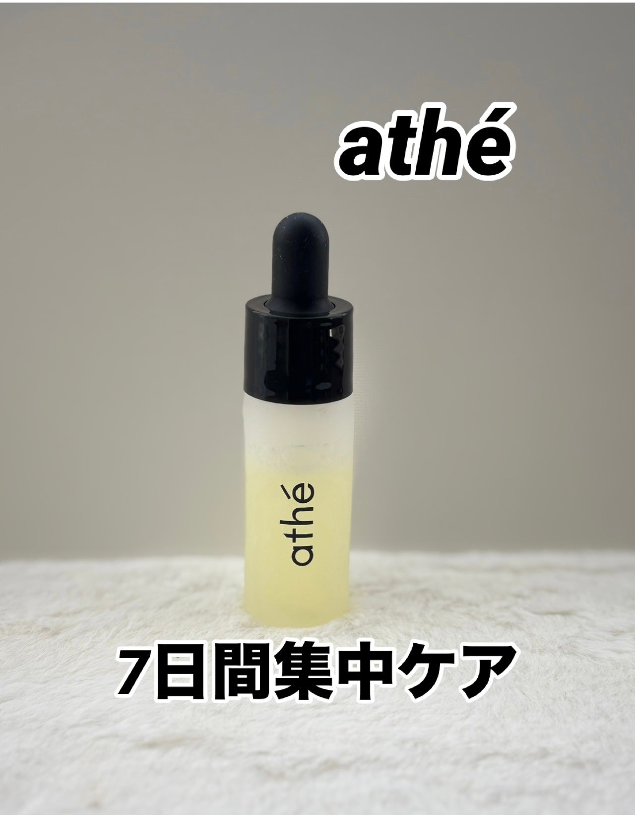 7DAYS メレーザー プログラミング AP/athé/美容液を使ったクチコミ(1枚目)