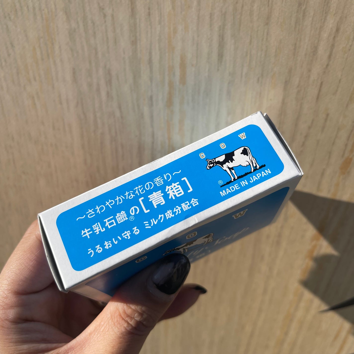 青箱 (さっぱり)/カウブランド/ボディ石鹸を使ったクチコミ(2枚目)