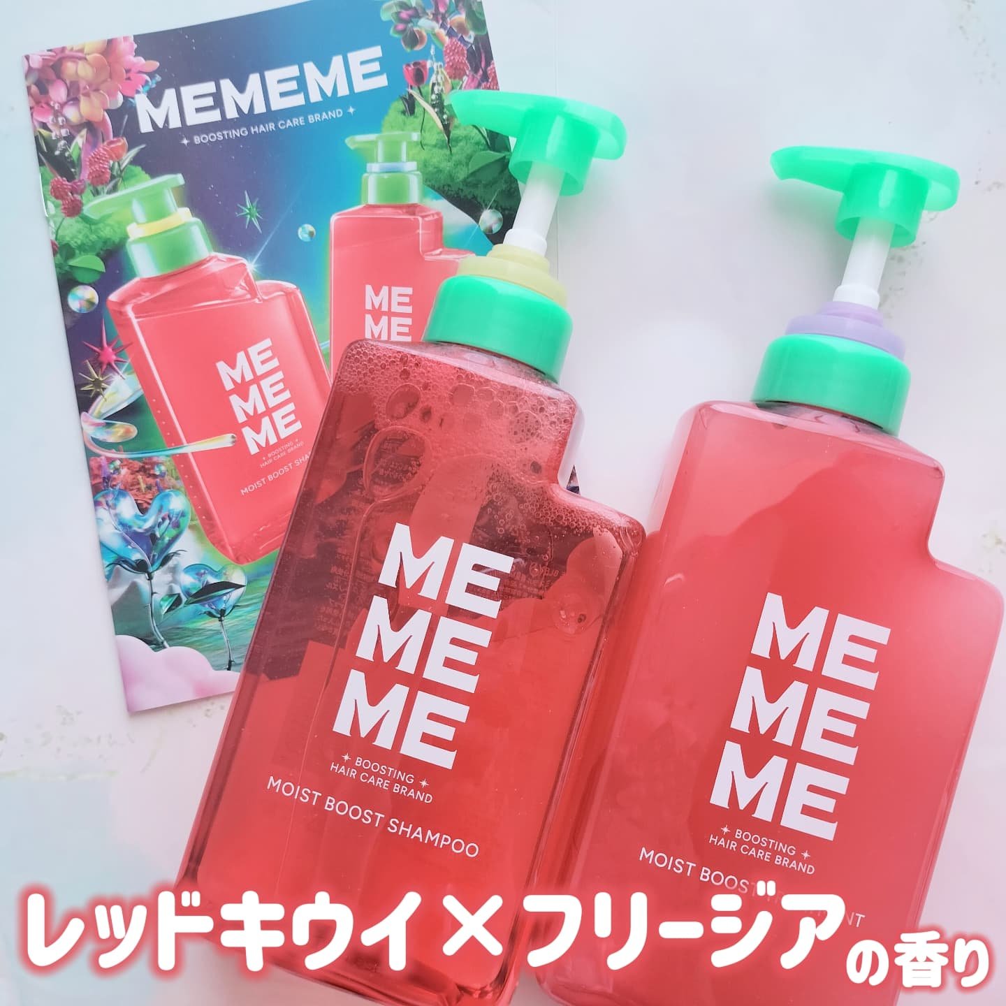 モイストブーストシャンプー／モイストブーストトリートメント/MEMEME/市販シャンプーを使ったクチコミ（1枚目）