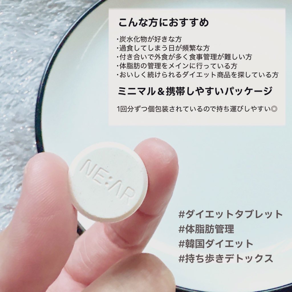 ガルシニア/NE:AR/ボディサプリメントを使ったクチコミ（3枚目）