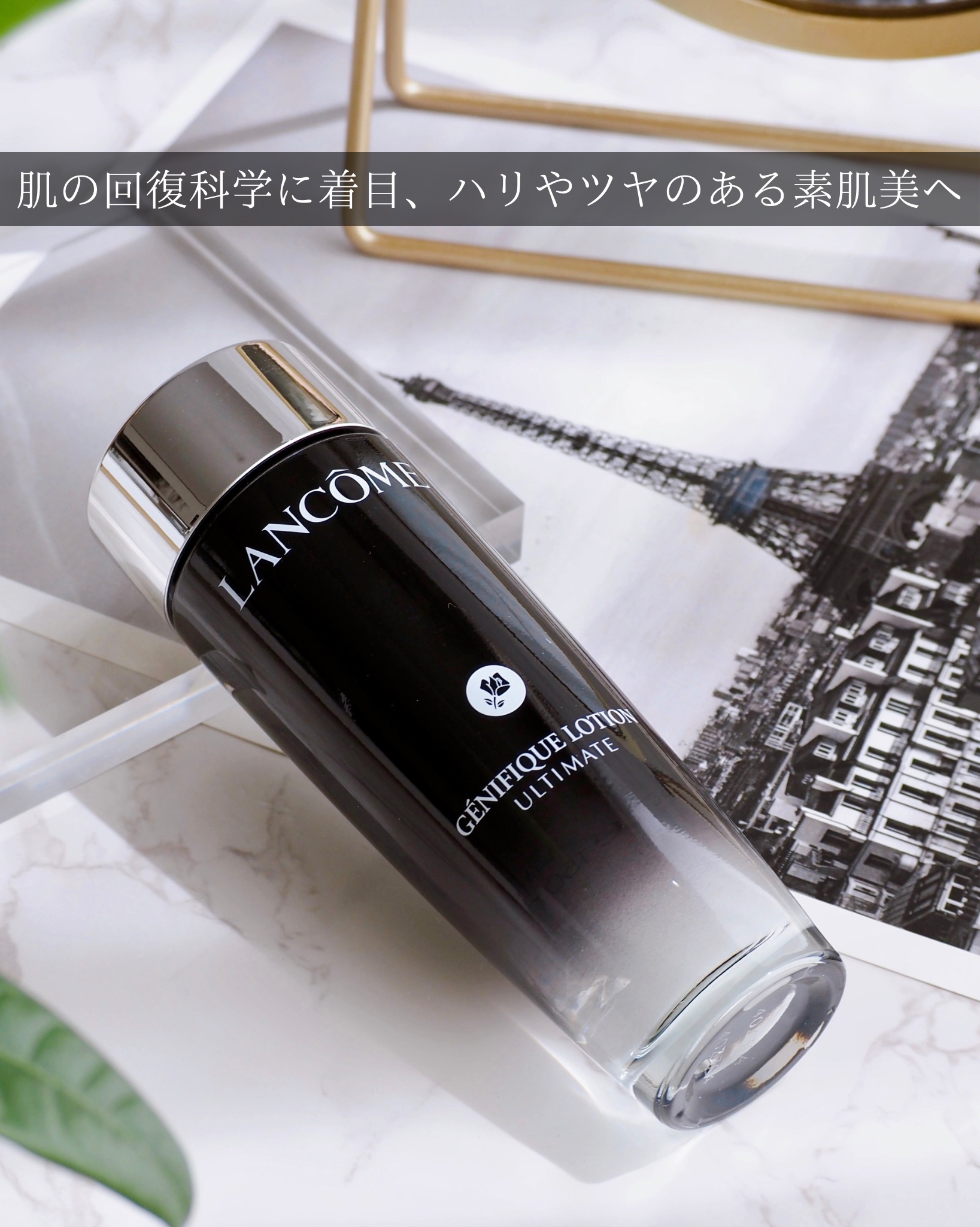 ジェニフィック アルティメ エッセンス ローション/LANCOME/化粧水を使ったクチコミ（1枚目）