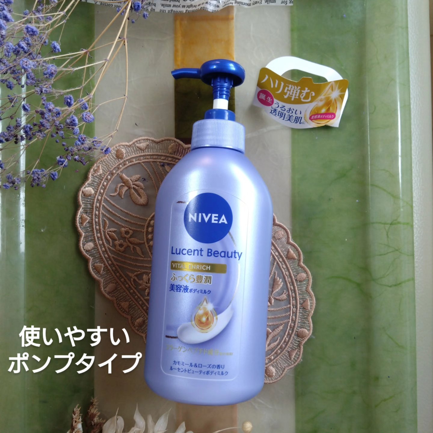 ニベア ルーセントビューティ バイタルエンリッチ ふっくら豊潤美容液ボディミルク カモミール&ローズの香り/ニベア/ボディミルクを使ったクチコミ（2枚目）