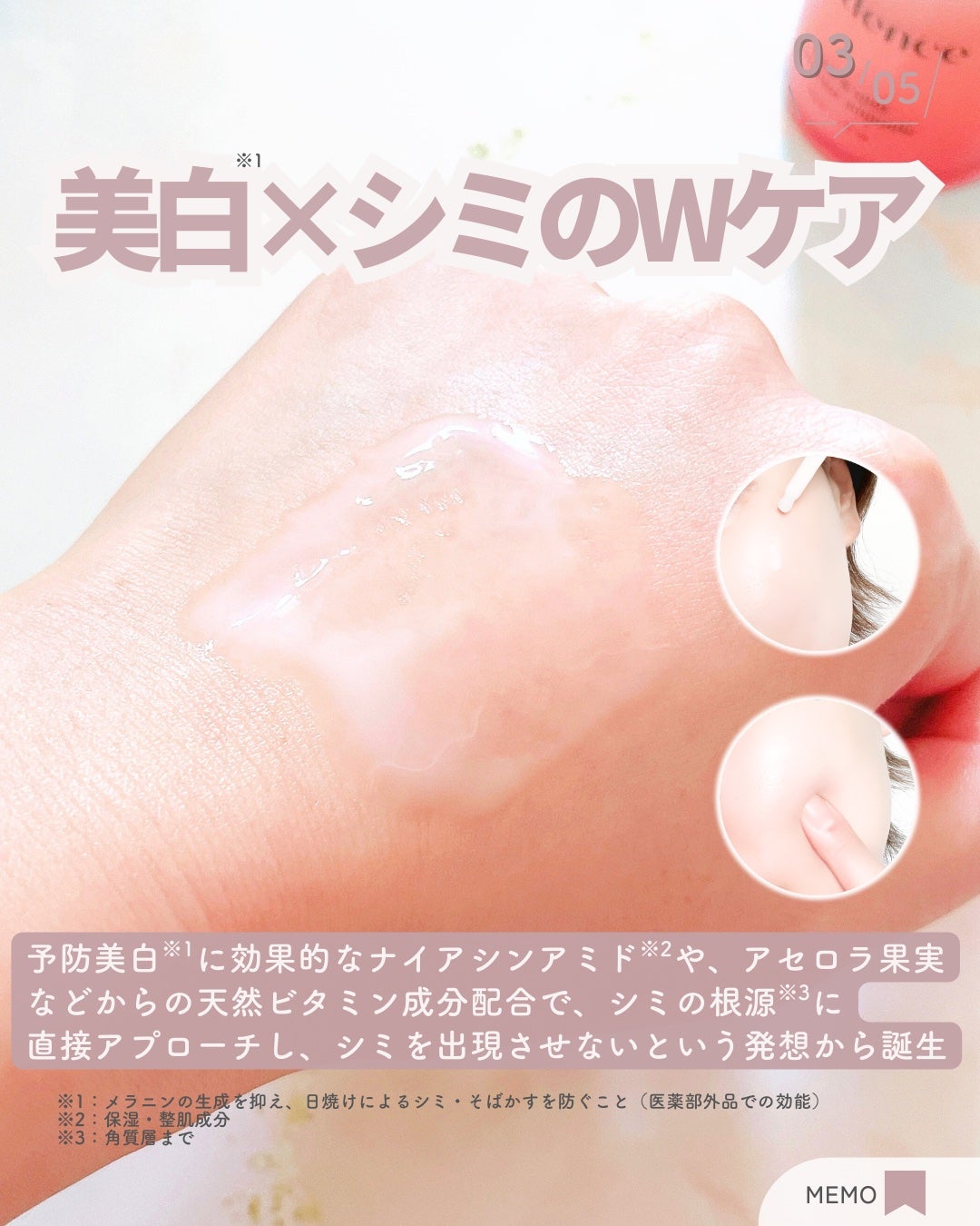 リデンス チェリートーン&スポットコレクターアンプル/redence/美容液を使ったクチコミ(4枚目)