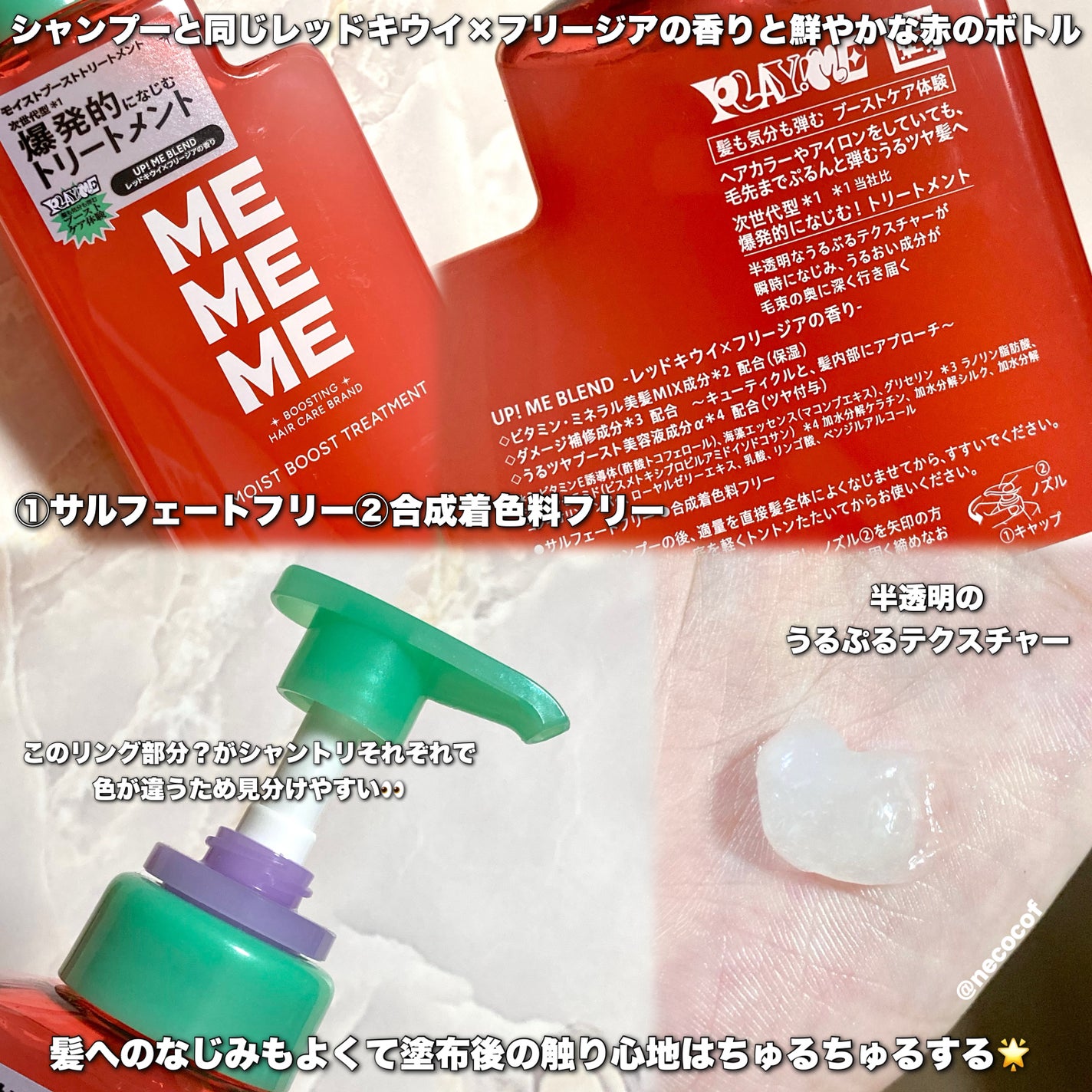 モイストブーストシャンプー/モイストブーストトリートメント/MEMEME/市販シャンプーを使ったクチコミ(4枚目)