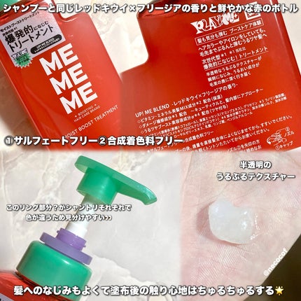 モイストブーストシャンプー/モイストブーストトリートメント/MEMEME/市販シャンプーを使ったクチコミ(4枚目)