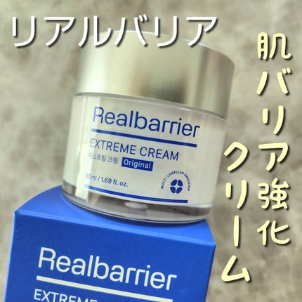 リアルバリア エクストリームクリーム オリジナル/Real Barrier/フェイスクリームを使ったクチコミ(1枚目)