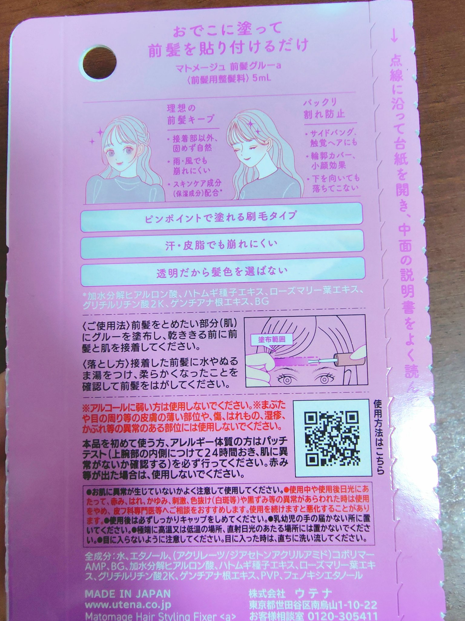 を使ったクチコミ（3枚目）