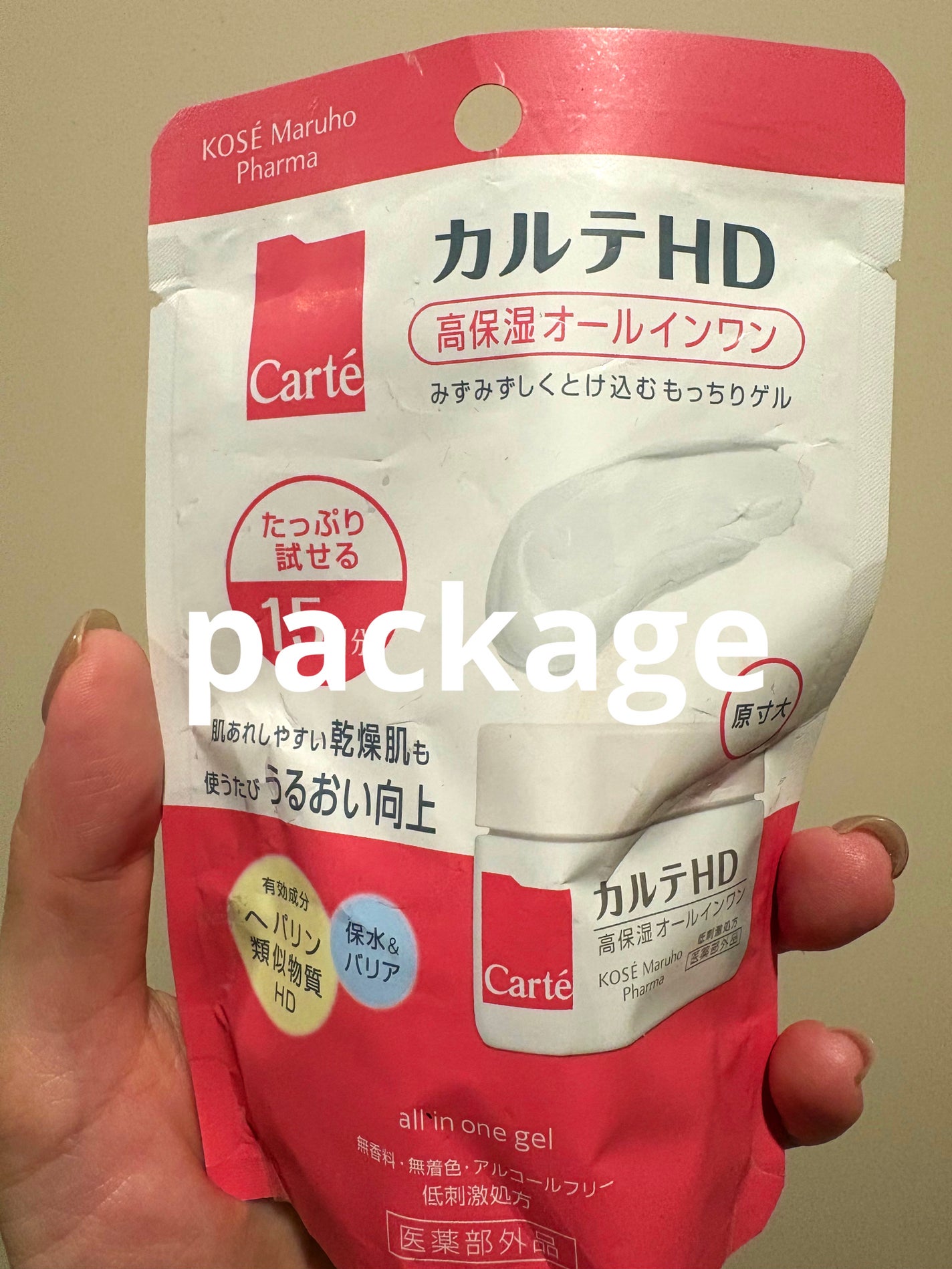 モイスチュア インストール/カルテHD/オールインワン化粧品を使ったクチコミ(3枚目)