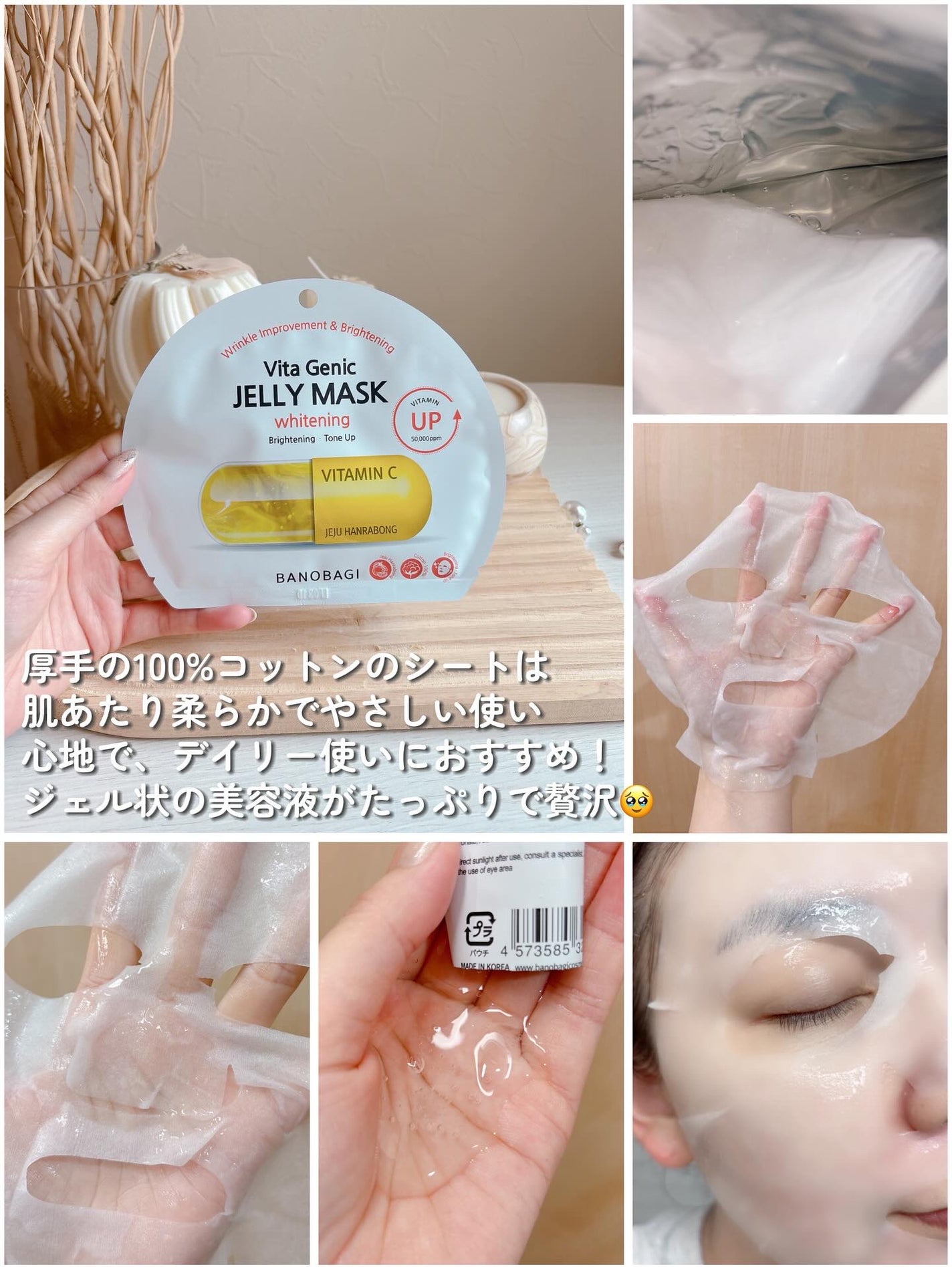 シルクパール インジェクション マスク/BANOBAGI/シートマスク・パックを使ったクチコミ(3枚目)