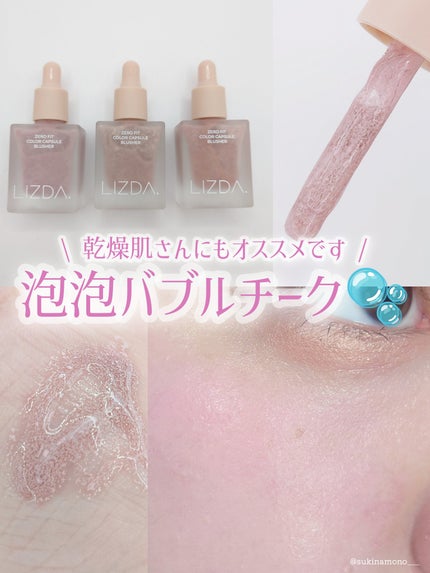 LIZDA リズダ バブルチーク/LIZDA/リキッドチークを使ったクチコミ(1枚目)