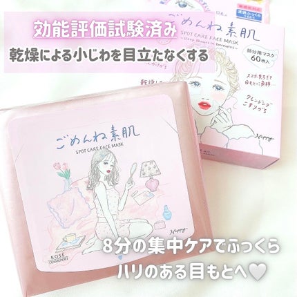 ごめんね素肌 無垢美ちゃんアイセラム/クリアターン/アイケア・アイクリームを使ったクチコミ(3枚目)