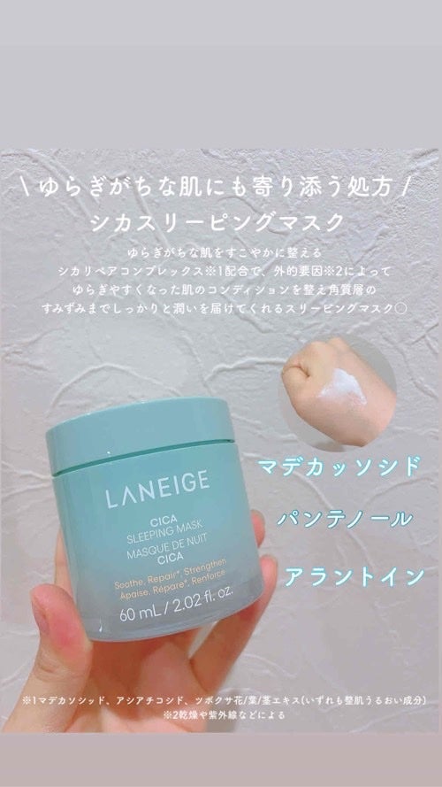 ã«ã³ã ðž on LIPS ãLANEIGEã®å€§äººæ°ã¢ã€ãã ã·ã«ã¹ãªãŒãã³ã°ãã¹ã¯ããªãã¥ãŒ..ãïŒ2æç®ïŒ