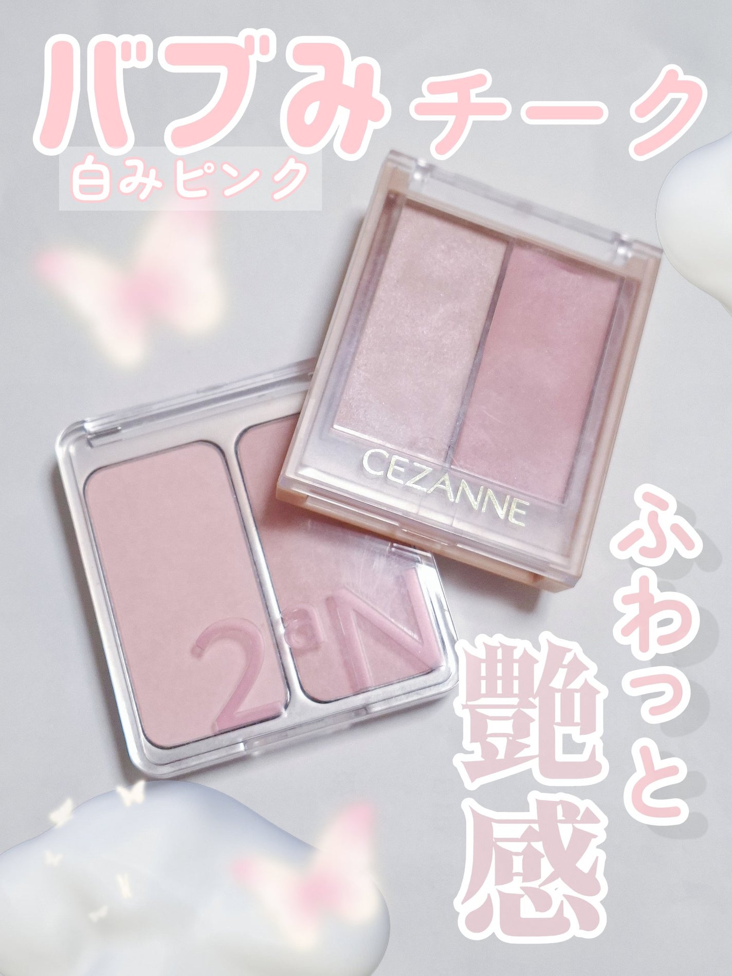 デュアルチーク/2aN/パウダーチークを使ったクチコミ(1枚目)