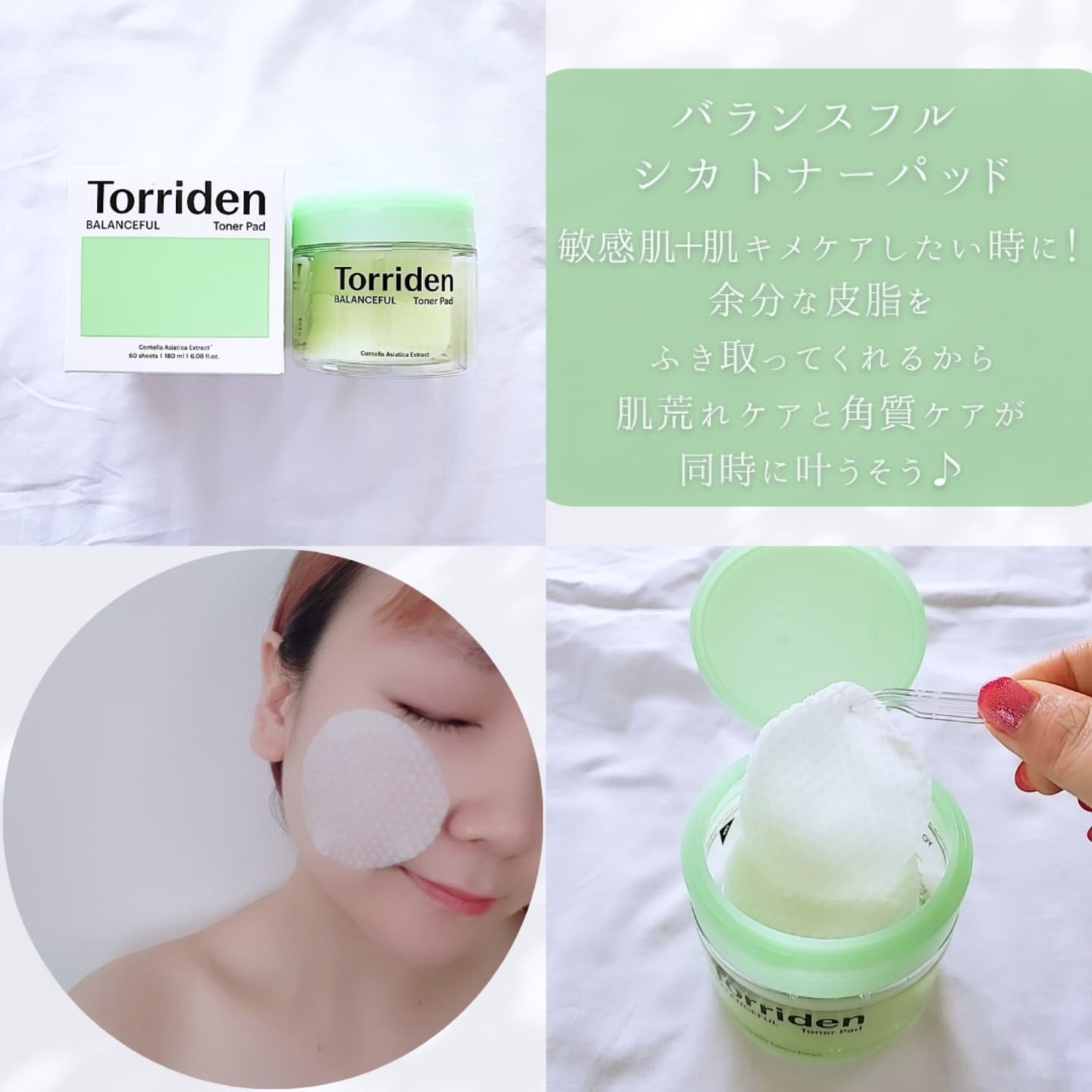 ダイブイン マルチパッド/Torriden/トナーパッドを使ったクチコミ（3枚目）