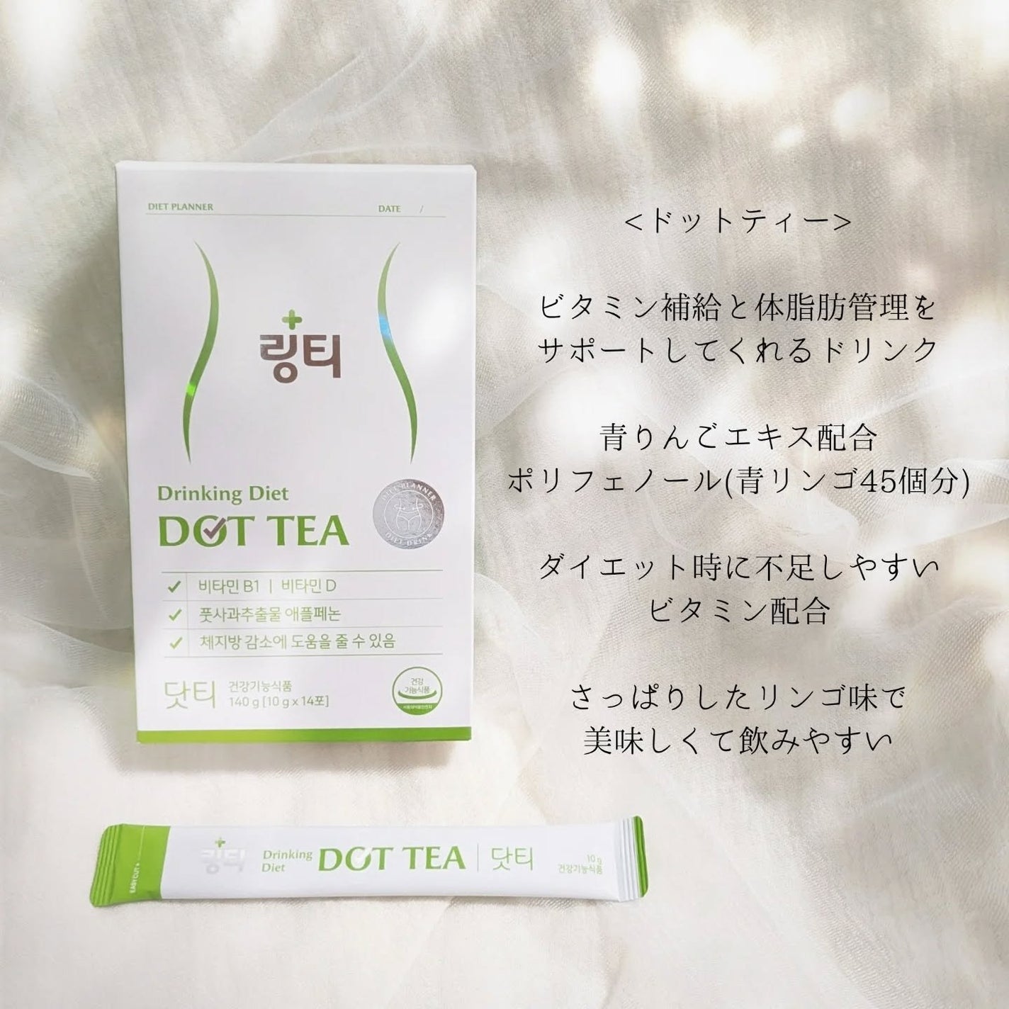 LINGTEA DOT TEA/LINGTEA/美容ドリンクを使ったクチコミ(4枚目)