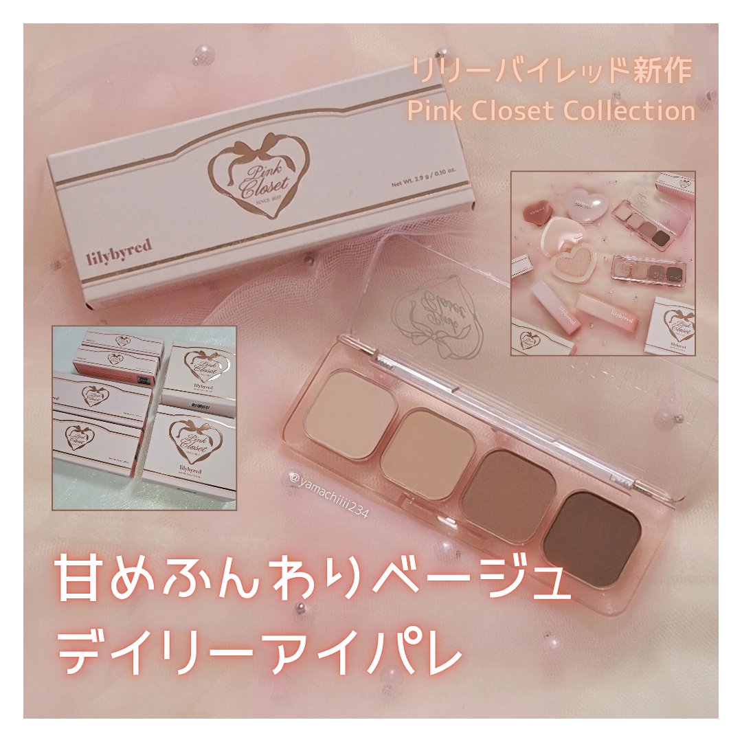 MOOD IT PALETTE/lilybyred/アイシャドウパレットを使ったクチコミ（1枚目）