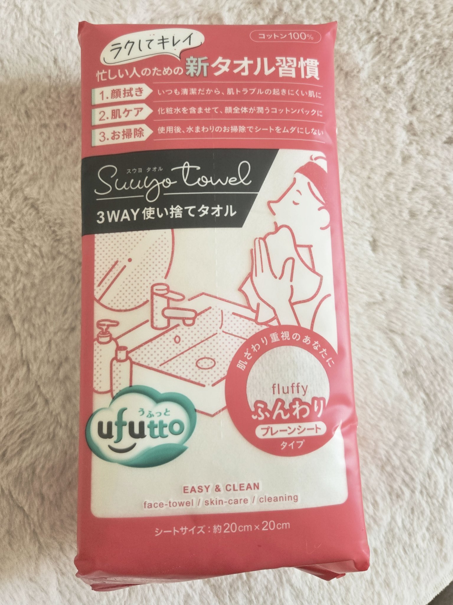 うふっとスウヨタオル ふんわり 100枚/コットン・ラボ/コットンを使ったクチコミ（1枚目）