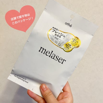 7DAYS メレーザー プログラミング AP/athé/美容液を使ったクチコミ(3枚目)