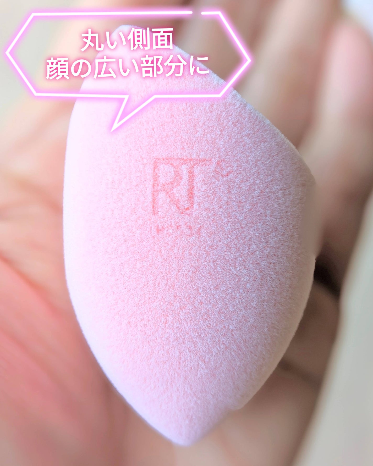 ミラクルパウダースポンジ/Real Techniques/パフ・スポンジを使ったクチコミ(2枚目)