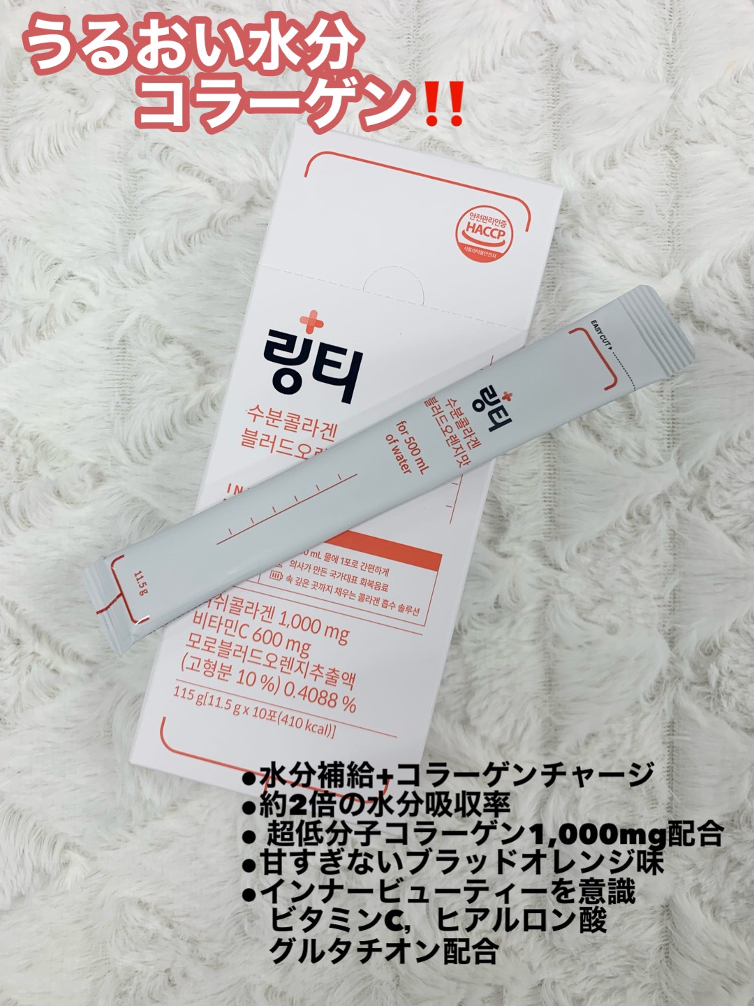 うるおい水分コラーゲン/LINGTEA/美容サプリメントを使ったクチコミ（2枚目）