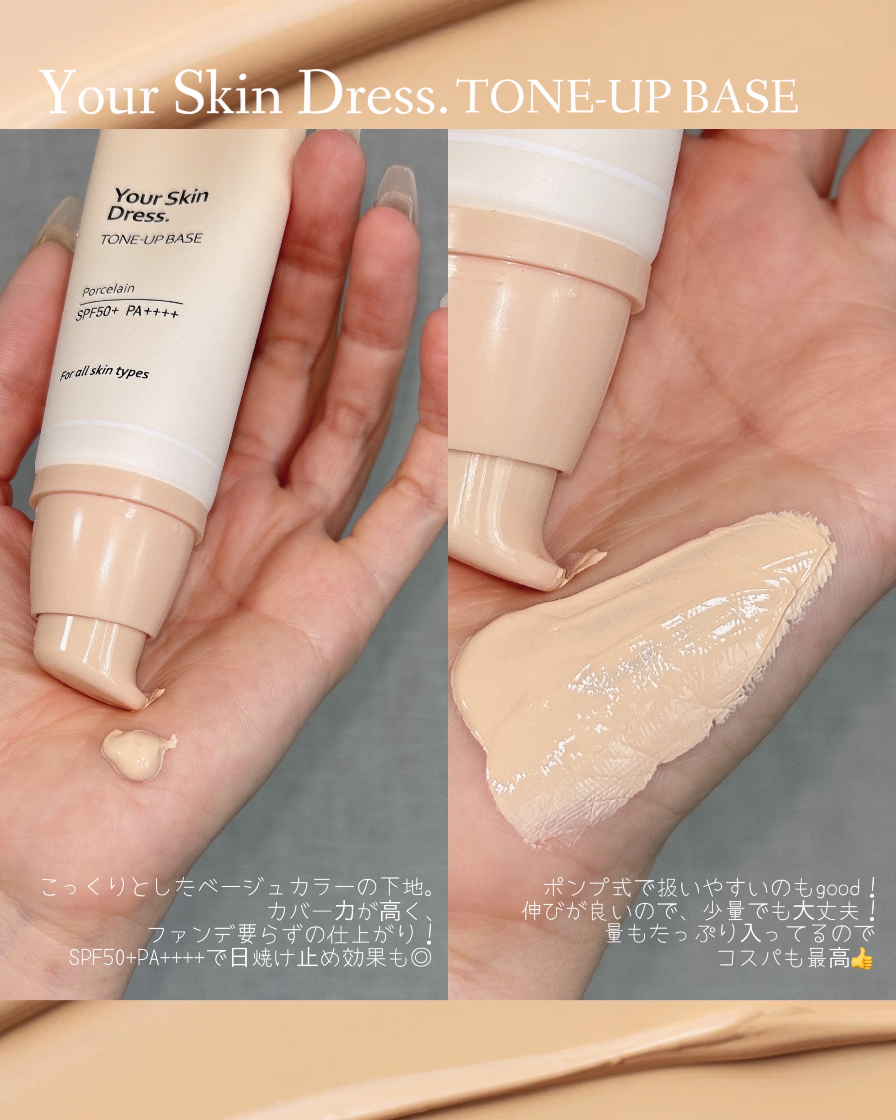 ユアースキンドレストーンアップベース/COSNORI/化粧下地を使ったクチコミ（3枚目）